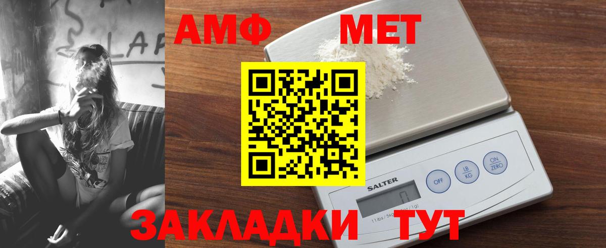 АМФ 98% Усть-Лабинск