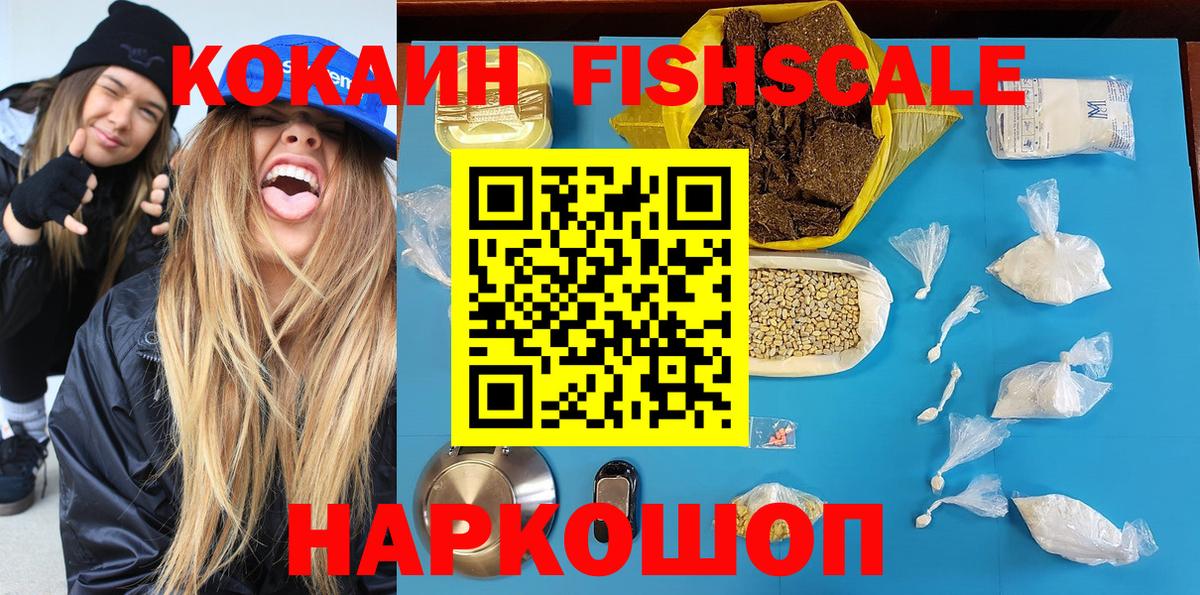 Усть-Лабинск  Кокаин 99%  КОКАИН Перу  Вход с VPN 