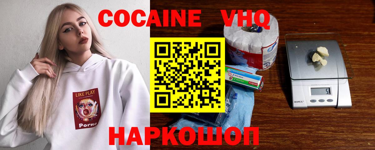 Кокаин 98% Усть-Лабинск