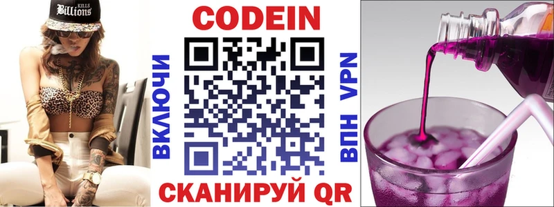 kraken ONION  Усть-Лабинск  Кодеиновый сироп Lean Purple Drank  магазин  наркотиков 