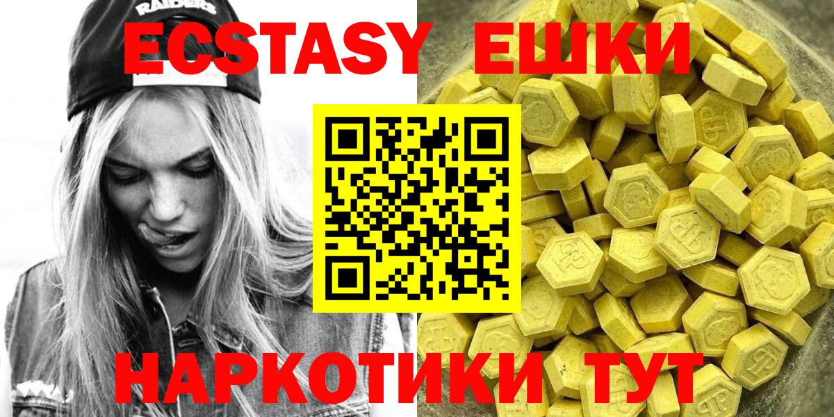 Усть-Лабинск  darknet телеграм  Вход с VPN  Ecstasy Philipp Plein  Ecstasy ешки 