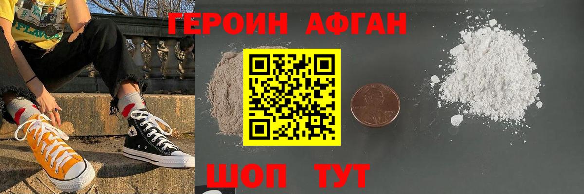 ГЕРОИН белый  Героин  Усть-Лабинск  Вход с VPN 