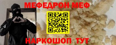 мяу мяу кристалл Нягань