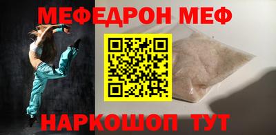 мяу мяу кристалл Нягань
