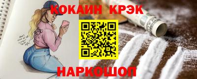 кокаин VHQ Обнинск