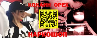 кокаин VHQ Обнинск