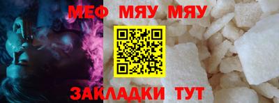 мяу мяу кристалл Нягань