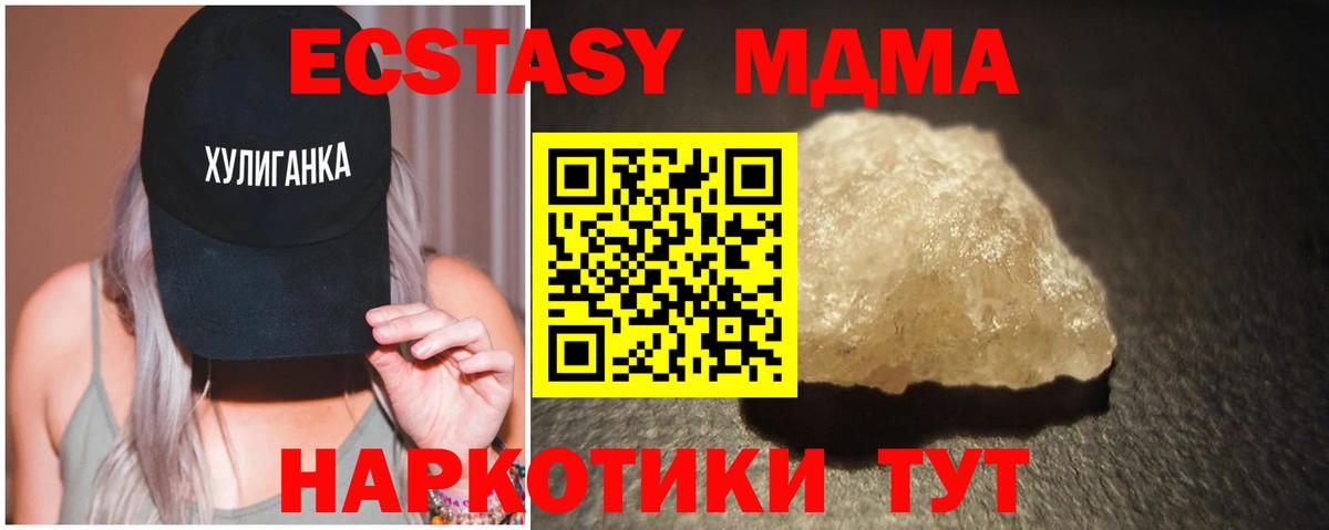 МДМА молли Усть-Лабинск