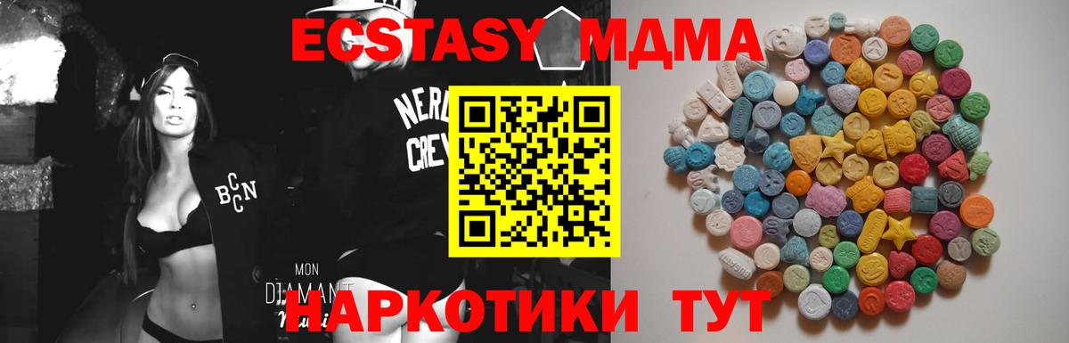 МДМА Molly  MDMA VHQ  Вход с VPN  Усть-Лабинск 