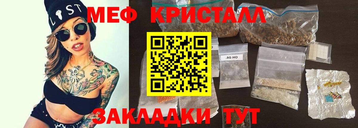 Меф  Меф мука  Меф  Вход с VPN  Усть-Лабинск  МЯУ-МЯУ 4 MMC 