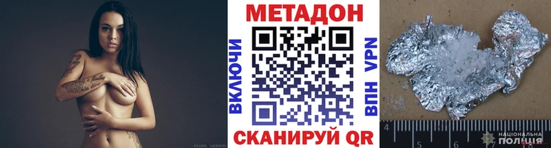 МЕТАДОН methadone  Усть-Лабинск 