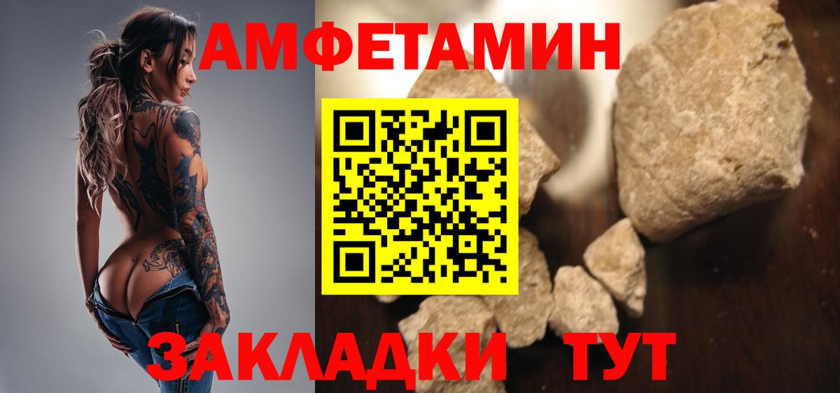 МЕТАМФЕТАМИН витя  МЕТАМФЕТАМИН витя  Усть-Лабинск  Первитин  Вход с VPN 