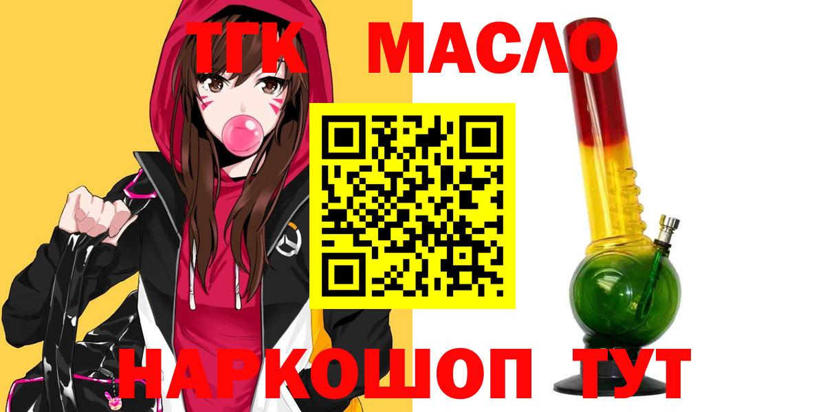 ТГК Wax  Вход с VPN  Усть-Лабинск  как найти закладки  ТГК Wax 