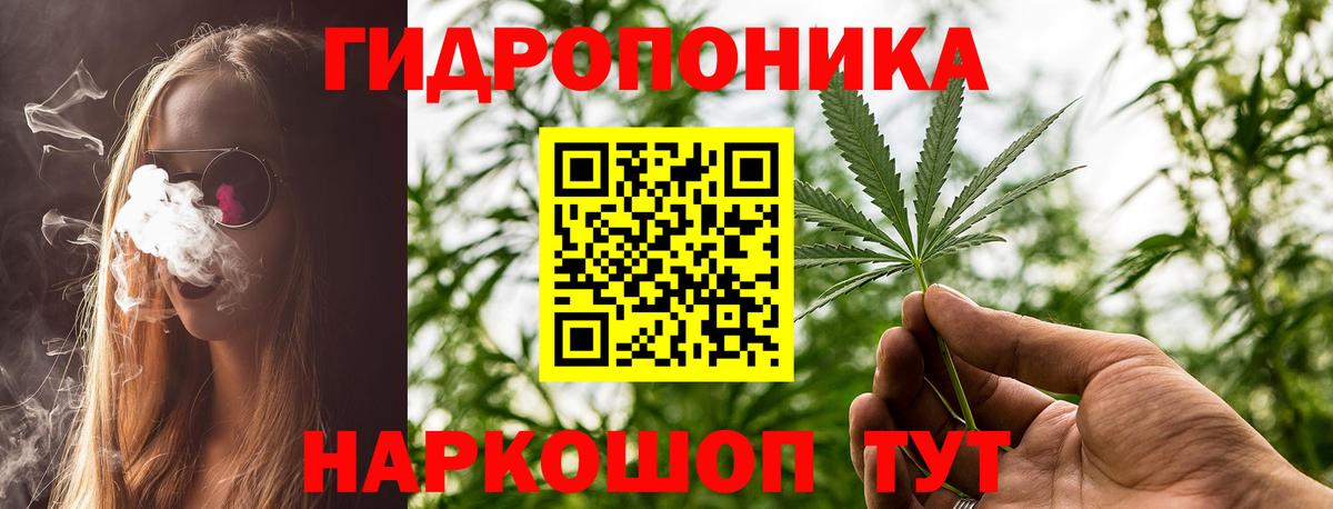 Канабис Ganja Усть-Лабинск